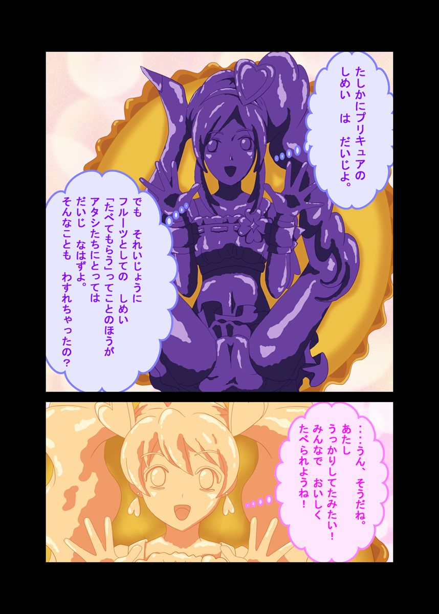 StoryTryTrial page 8 full