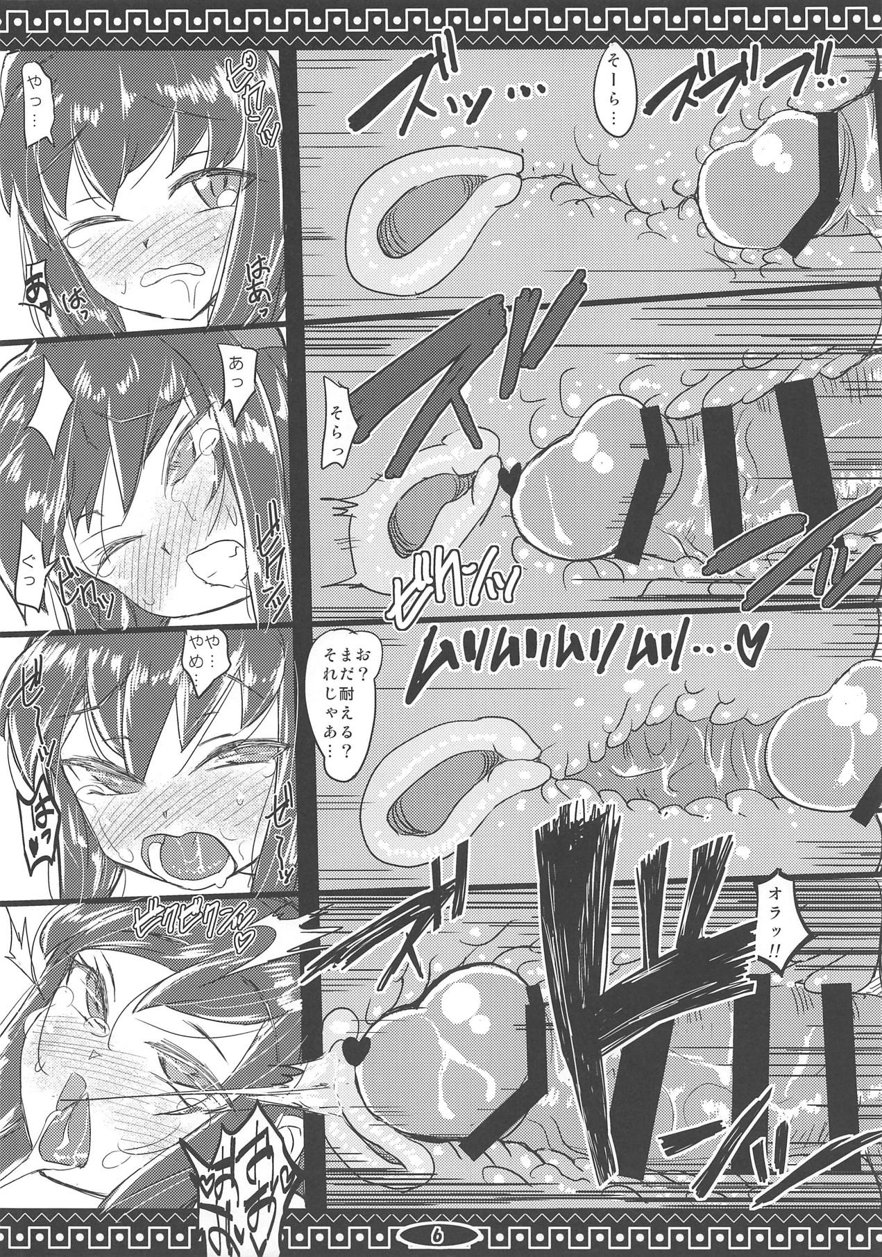 Ochi Mesu page 7 full