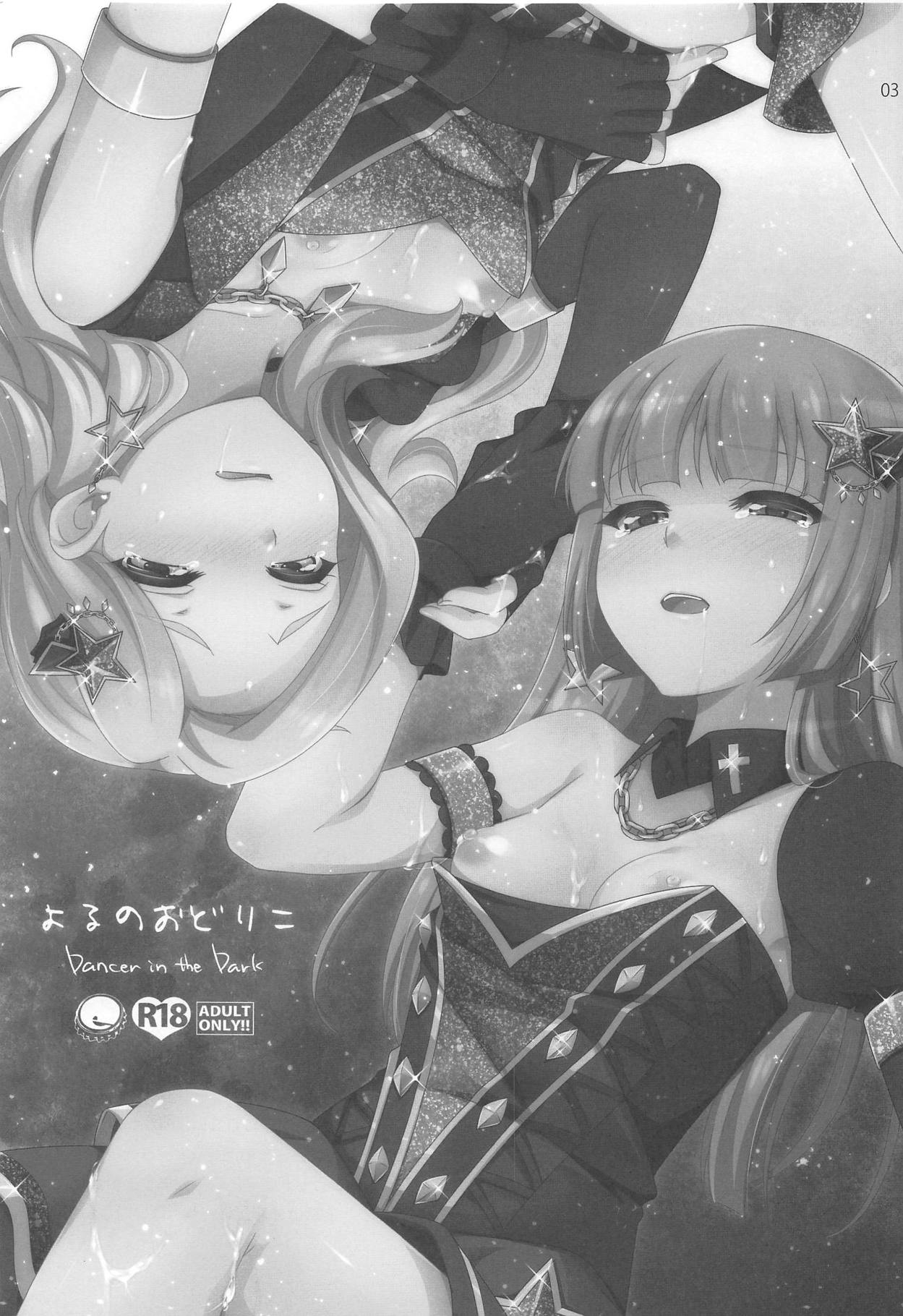 Yoru no Odoriko page 2 full