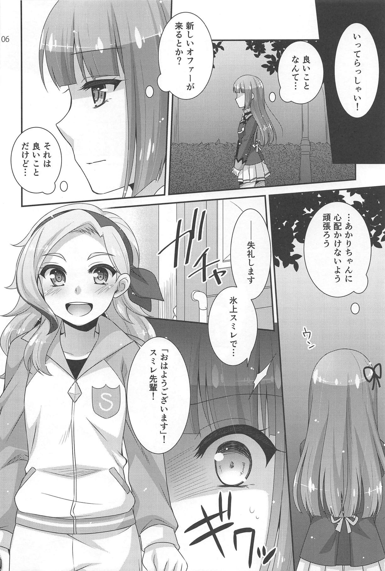 Yoru no Odoriko page 5 full