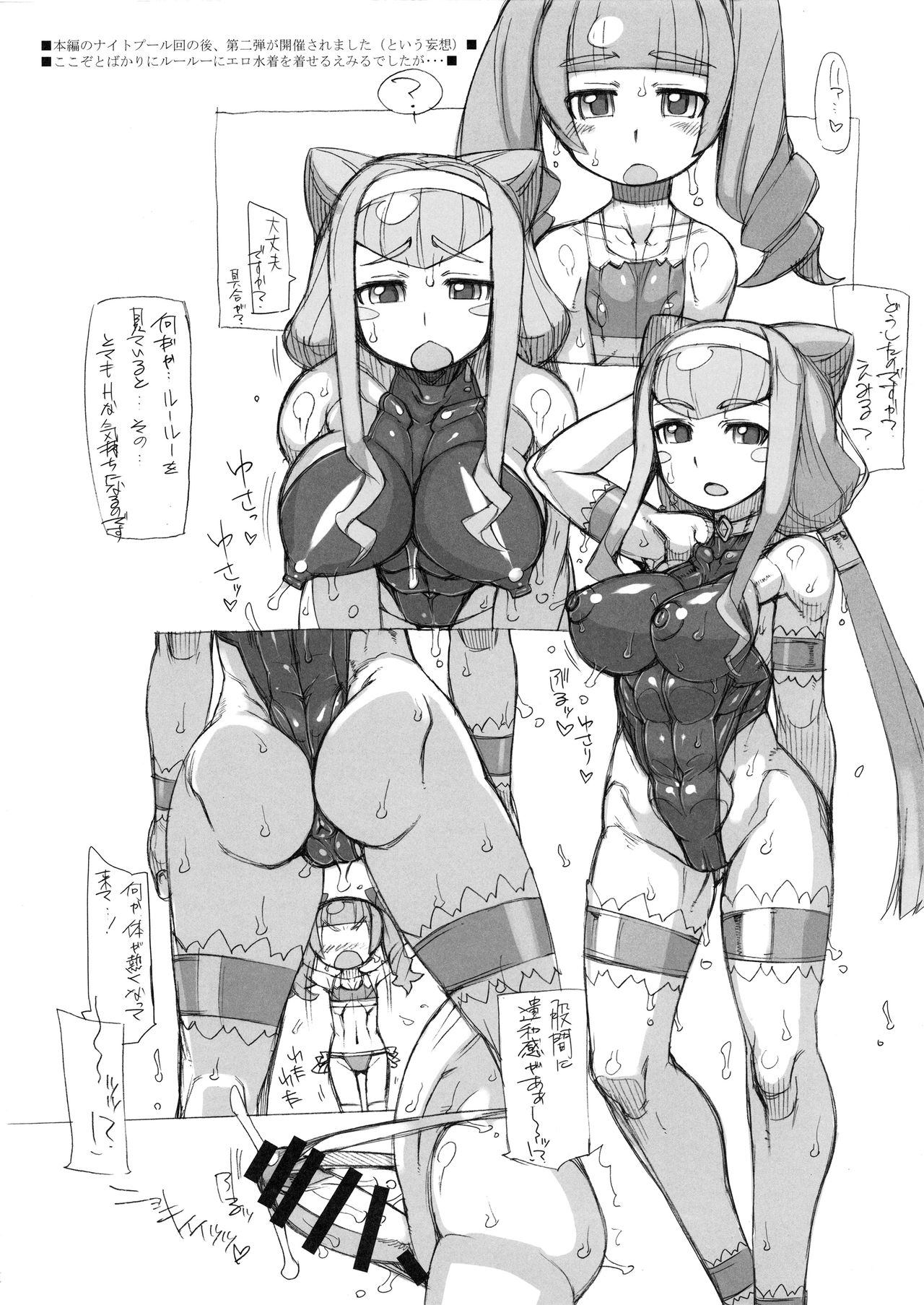 ROUGH vol. 65 Kai page 2 full