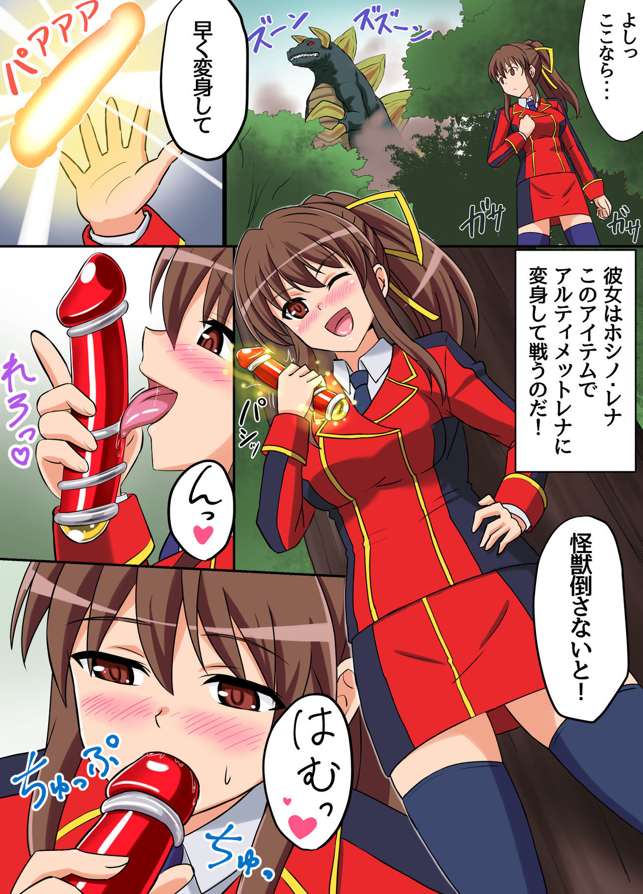 Ultimate Rena Ch. 3 Dai Pinch! Kaijuu Renkei Kougeki! page 3 full