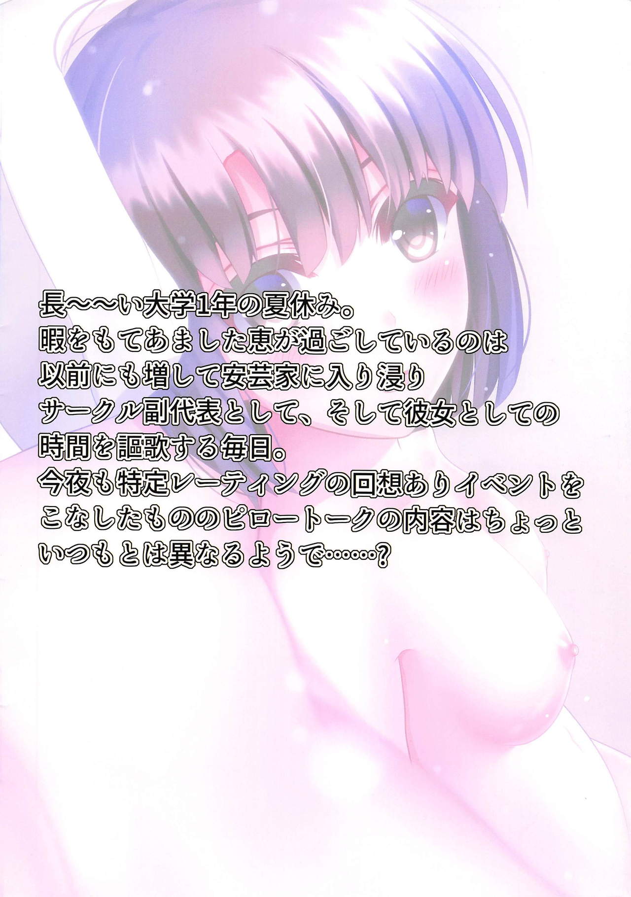 Moto Saenai Kanojo to Otameshi Dousei Seikatsu page 2 full