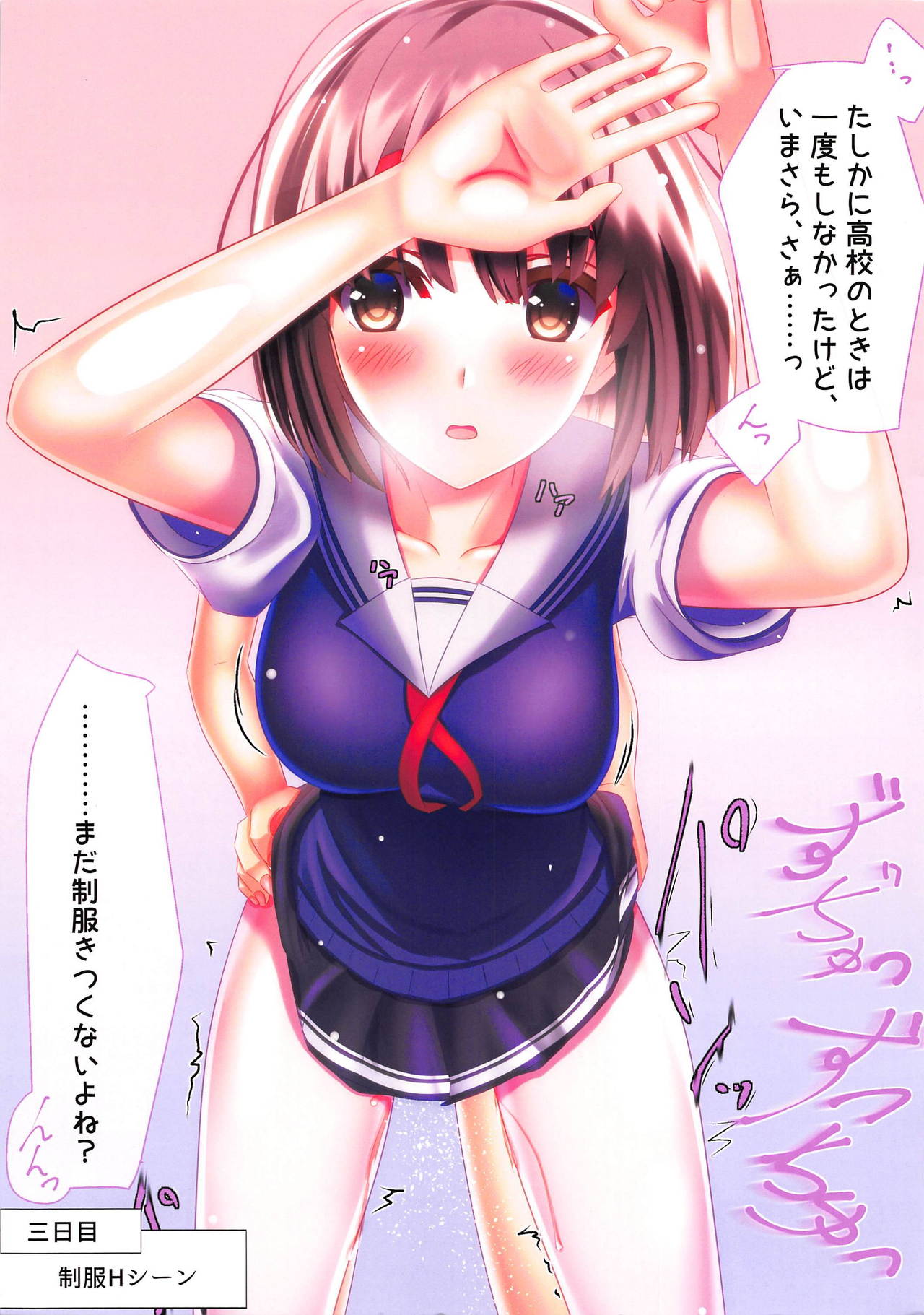 Moto Saenai Kanojo to Otameshi Dousei Seikatsu page 6 full