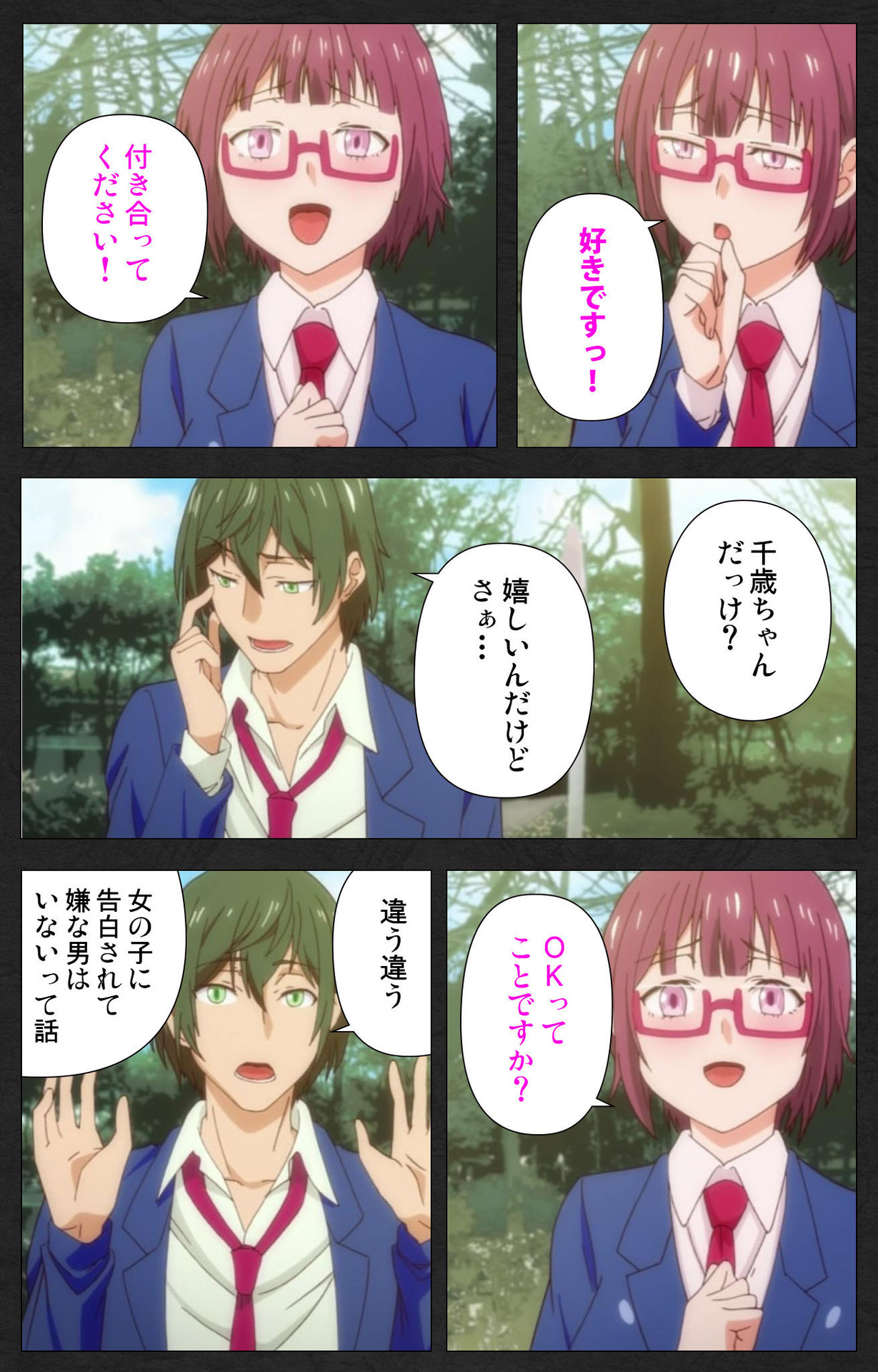 Anata wa Watashi no Mono -Do S Kanojo to Do M Kareshi- Complete ban page 4 full