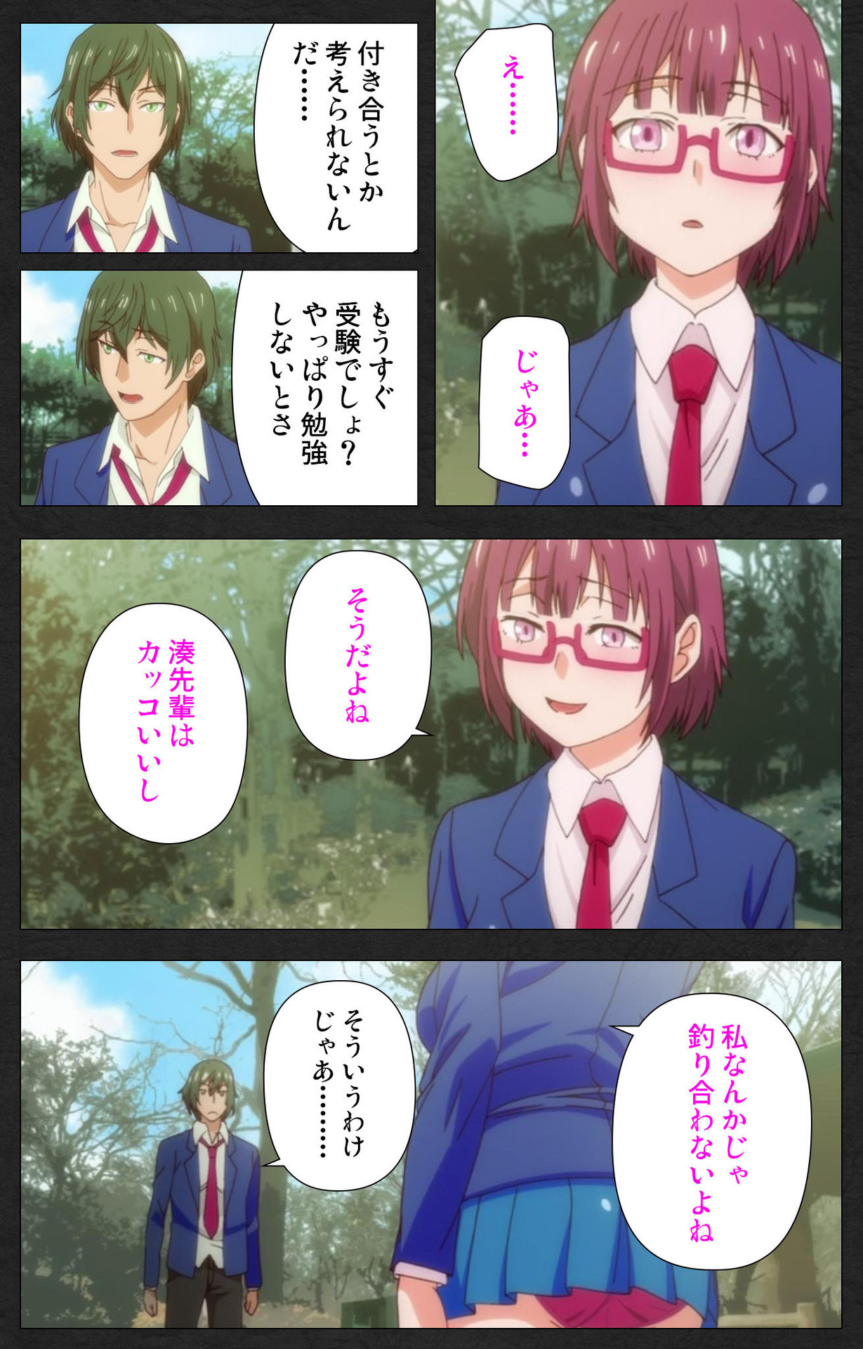 Anata wa Watashi no Mono -Do S Kanojo to Do M Kareshi- Complete ban page 5 full