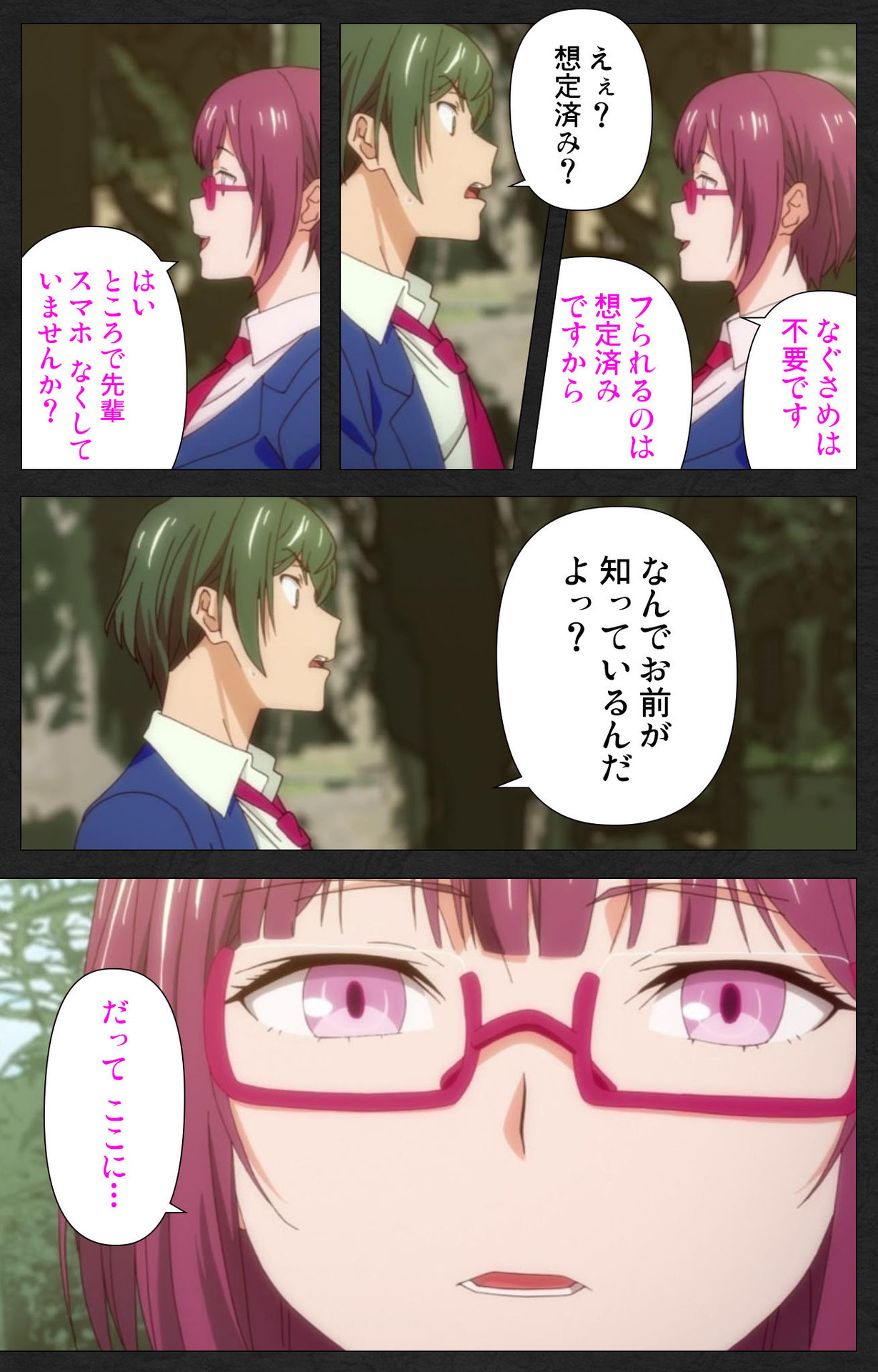 Anata wa Watashi no Mono -Do S Kanojo to Do M Kareshi- Complete ban page 6 full