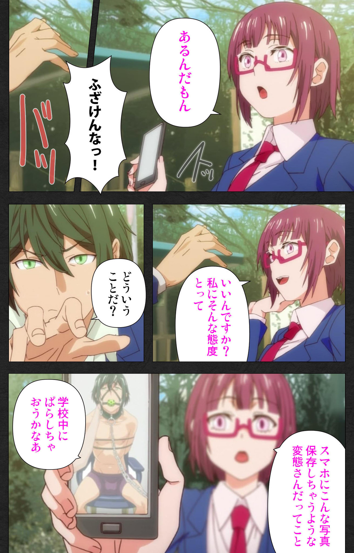 Anata wa Watashi no Mono -Do S Kanojo to Do M Kareshi- Complete ban page 7 full