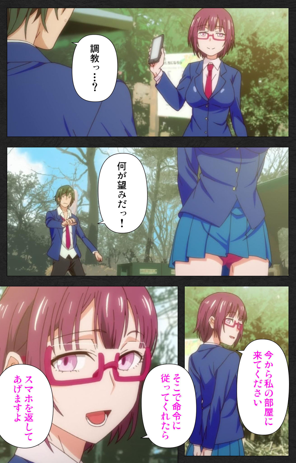 Anata wa Watashi no Mono -Do S Kanojo to Do M Kareshi- Complete ban page 9 full