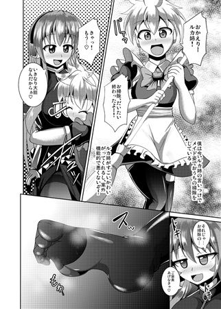 Bokoro Shijuusou 14 page 2 full