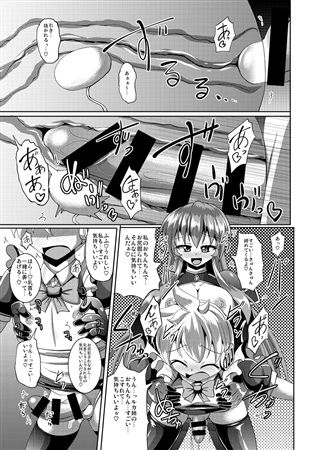 Bokoro Shijuusou 14 page 5 full