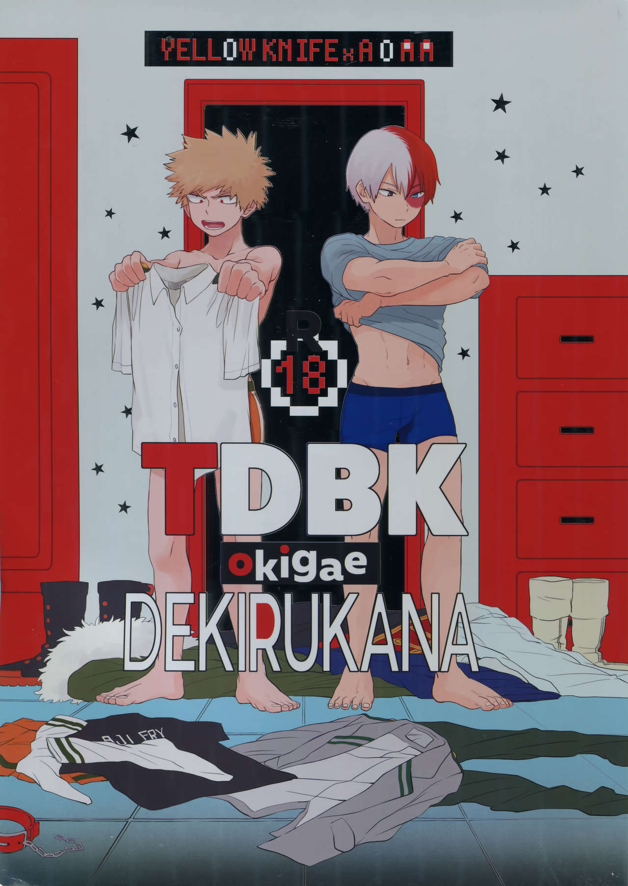 TDBK okigae DEKIRUKANA page 1 full