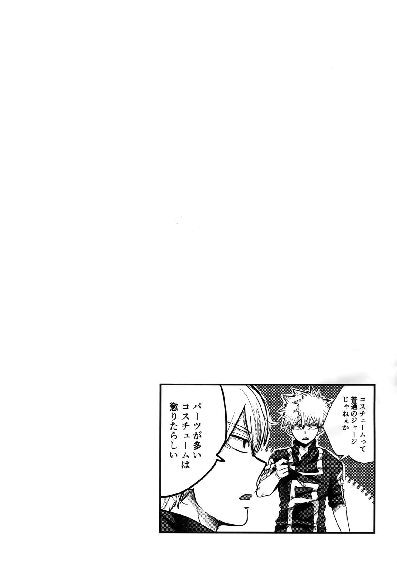 TDBK okigae DEKIRUKANA page 3 full