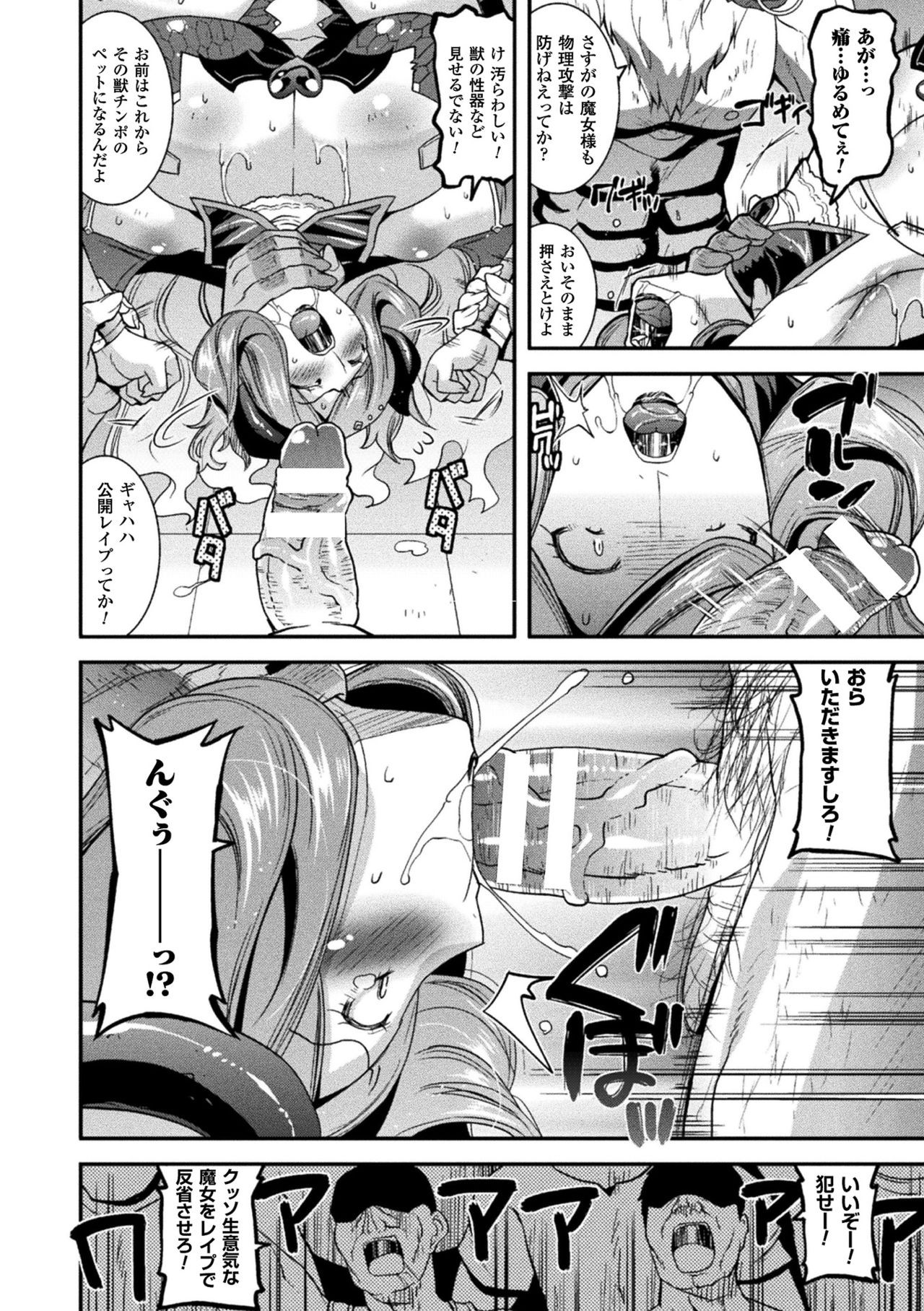 Harami Otsu Ikusa Otome page 10 full