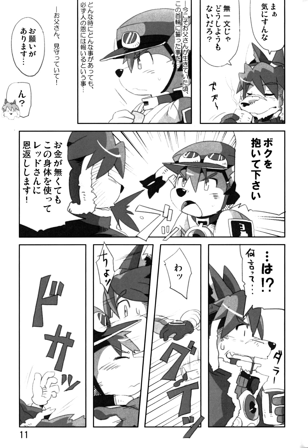 Mamoru-kun wa Osoware te Shimatta!? page 10 full