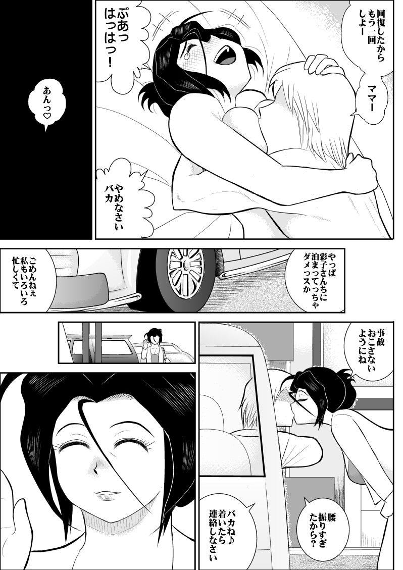 Furutan 5 ~Onna Tantei no Shiseikatsu Soushuuhen~ page 10 full