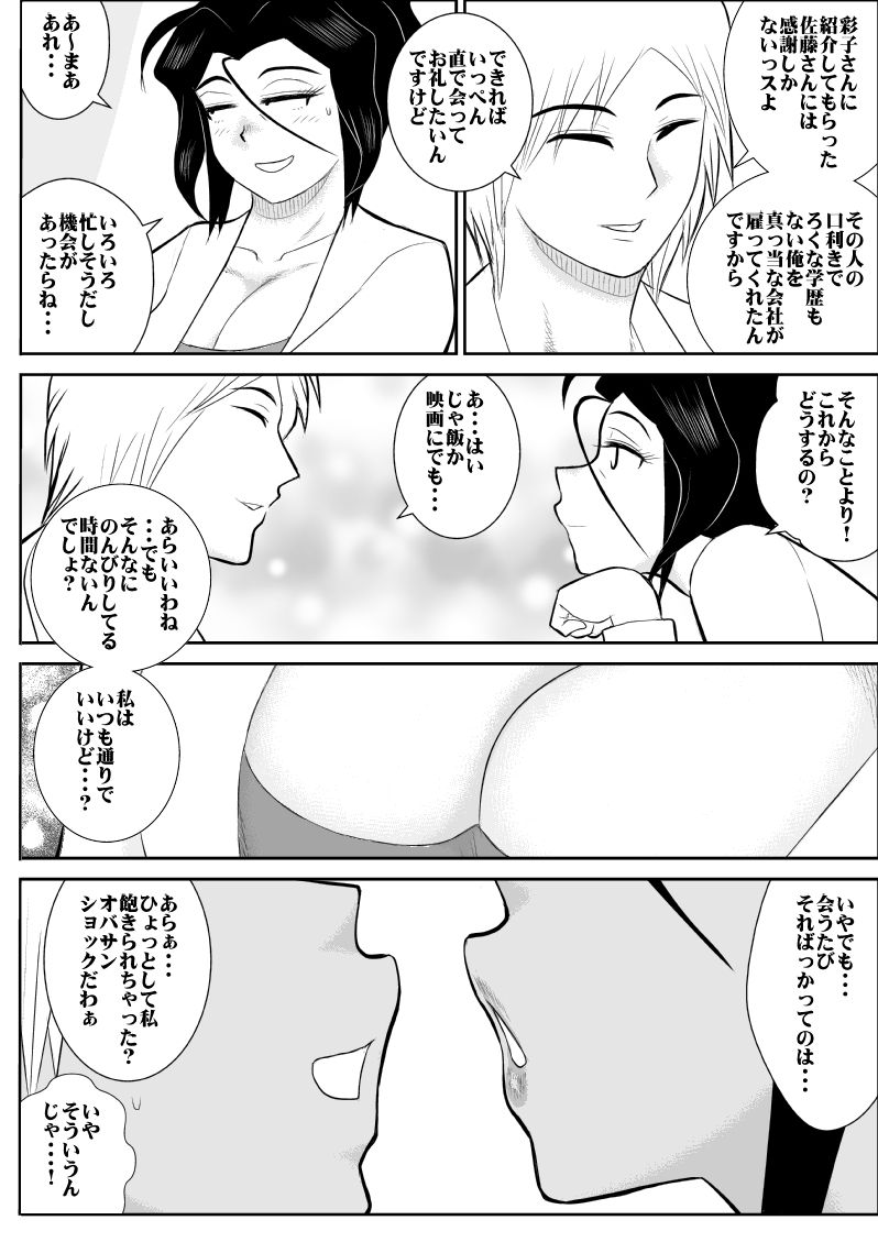 Furutan 5 ~Onna Tantei no Shiseikatsu Soushuuhen~ page 7 full