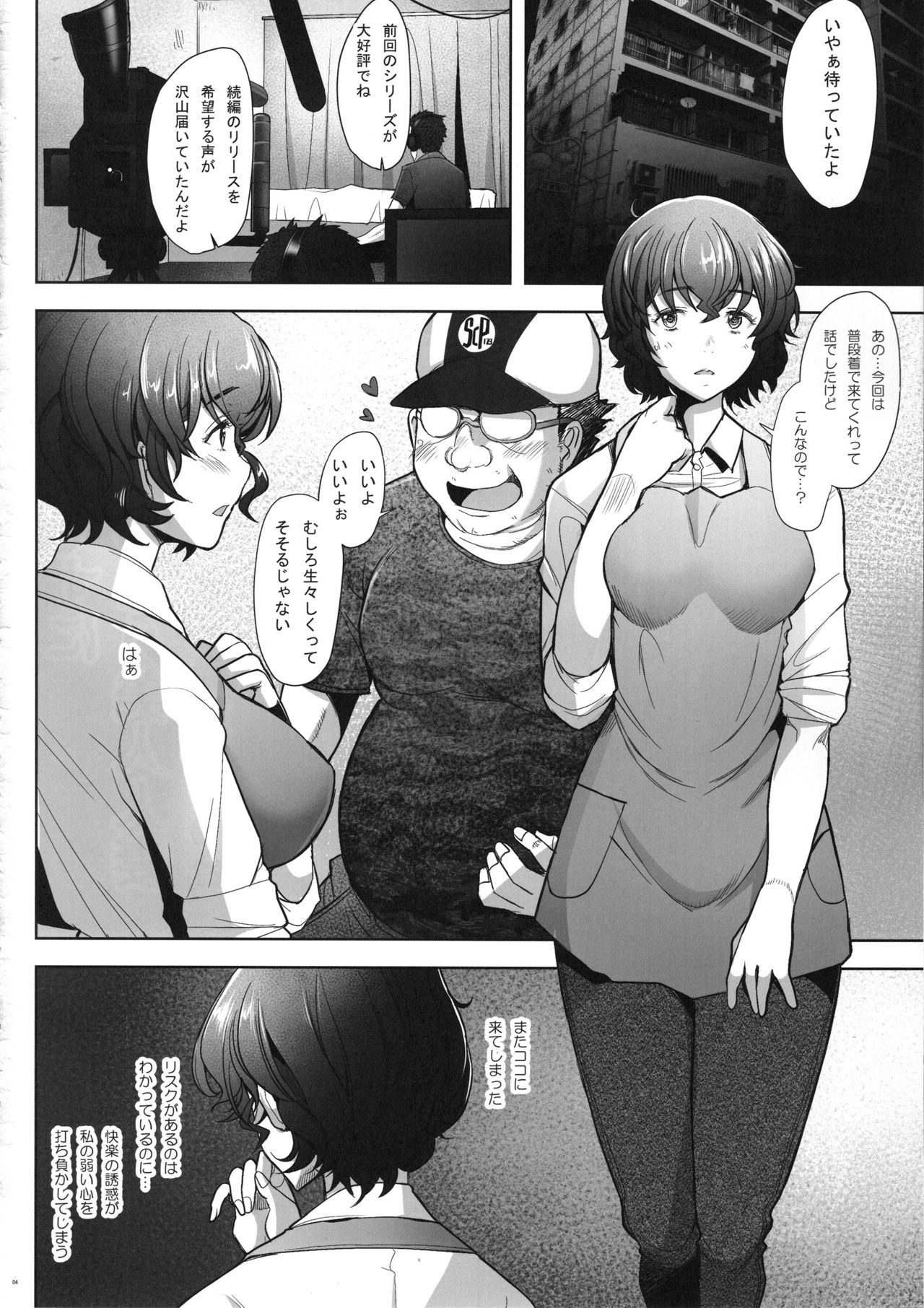 Ochinpo no Yuuwaku ni Katezu ni Futatabi AV ni Torareta Shimau Bijin Hitozuma page 3 full
