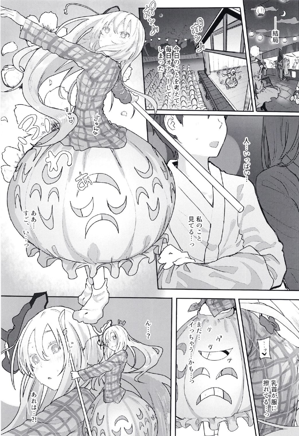 Kanjou Vibration page 9 full