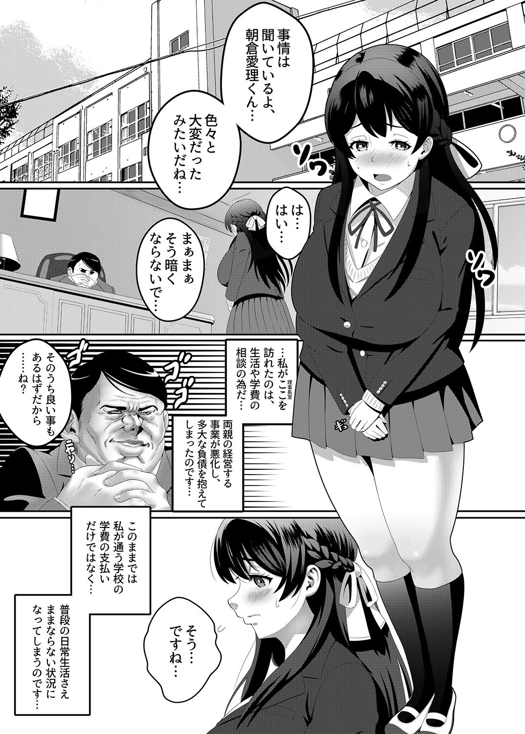S-kyuu Shachou Reijou Aijin Keiyaku page 2 full