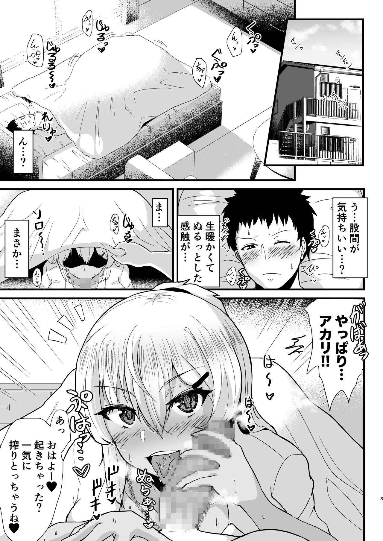 Kuro Gal JK o Tasuketara Doutei o Ubawarete Kayoizuma ni Natta Hanashi page 2 full