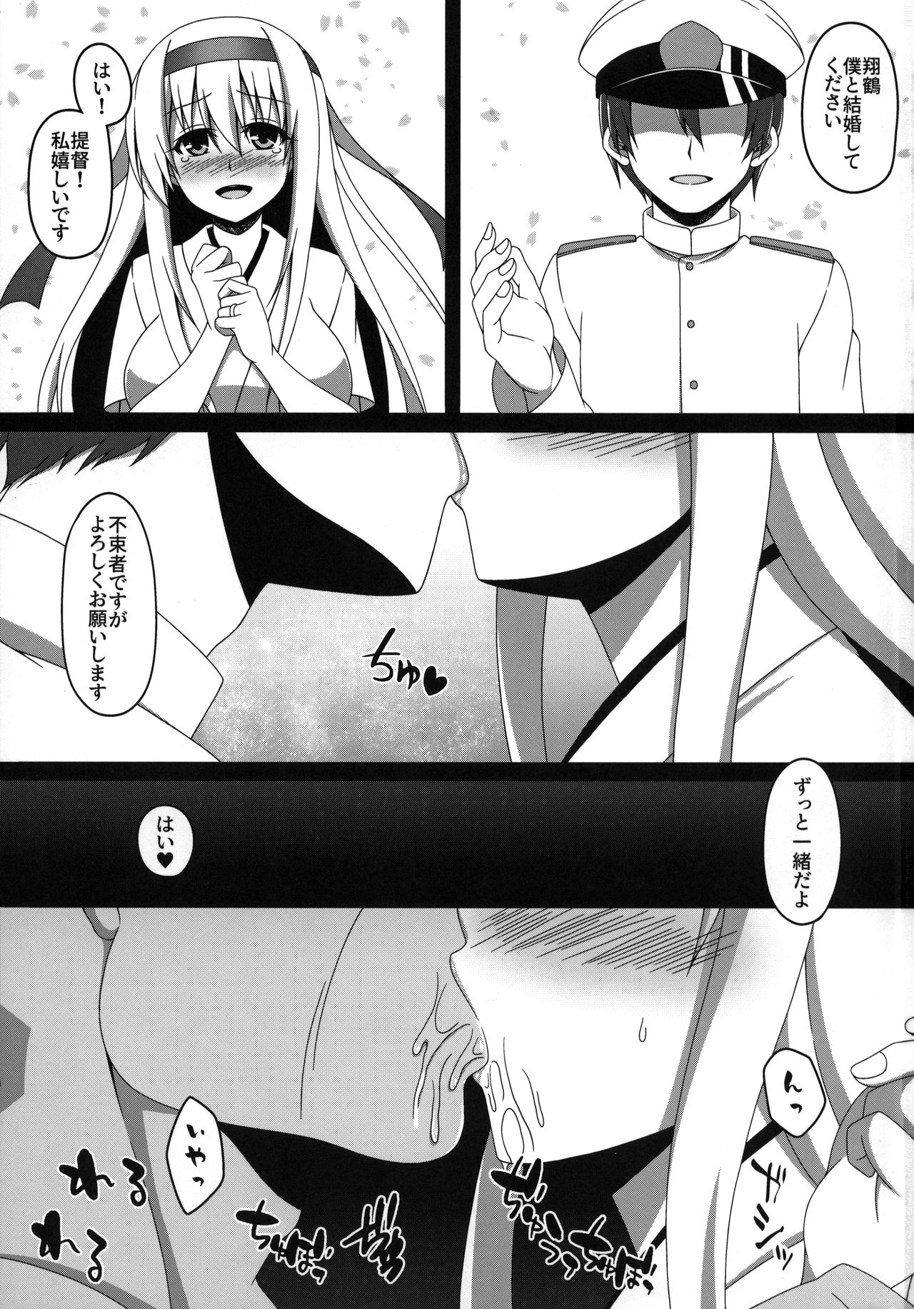 Kantai Akuochi Keikaku 2 ~Shoukaku Hen~ page 2 full