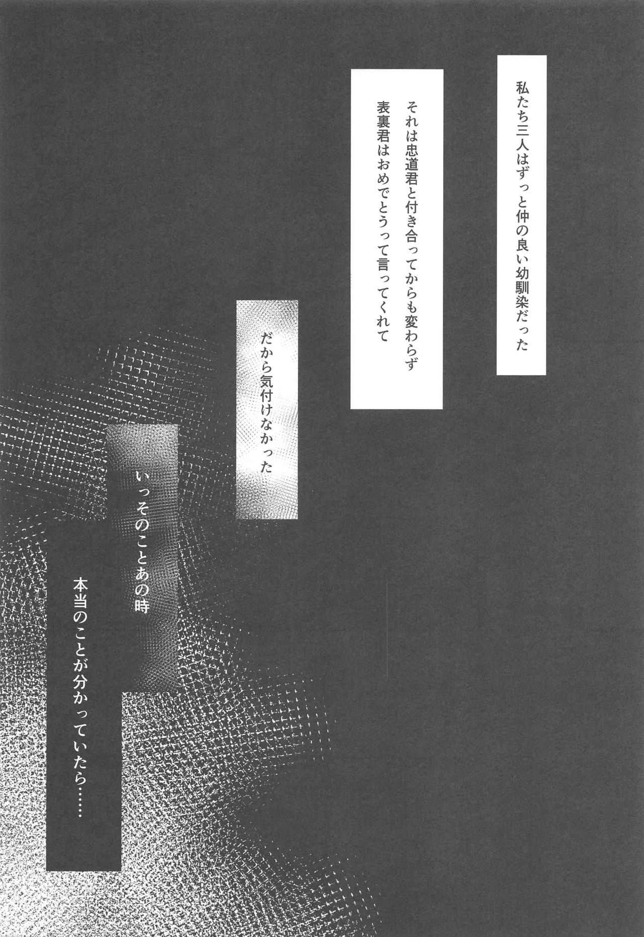 Kimi wa Boku dake no Tenshi -NTR Hen- page 4 full