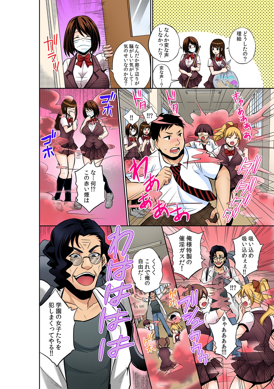 Katte ni mata ga ai chau!?~ Bara maka reta hatsujou saiin gasu ~ page 5 full