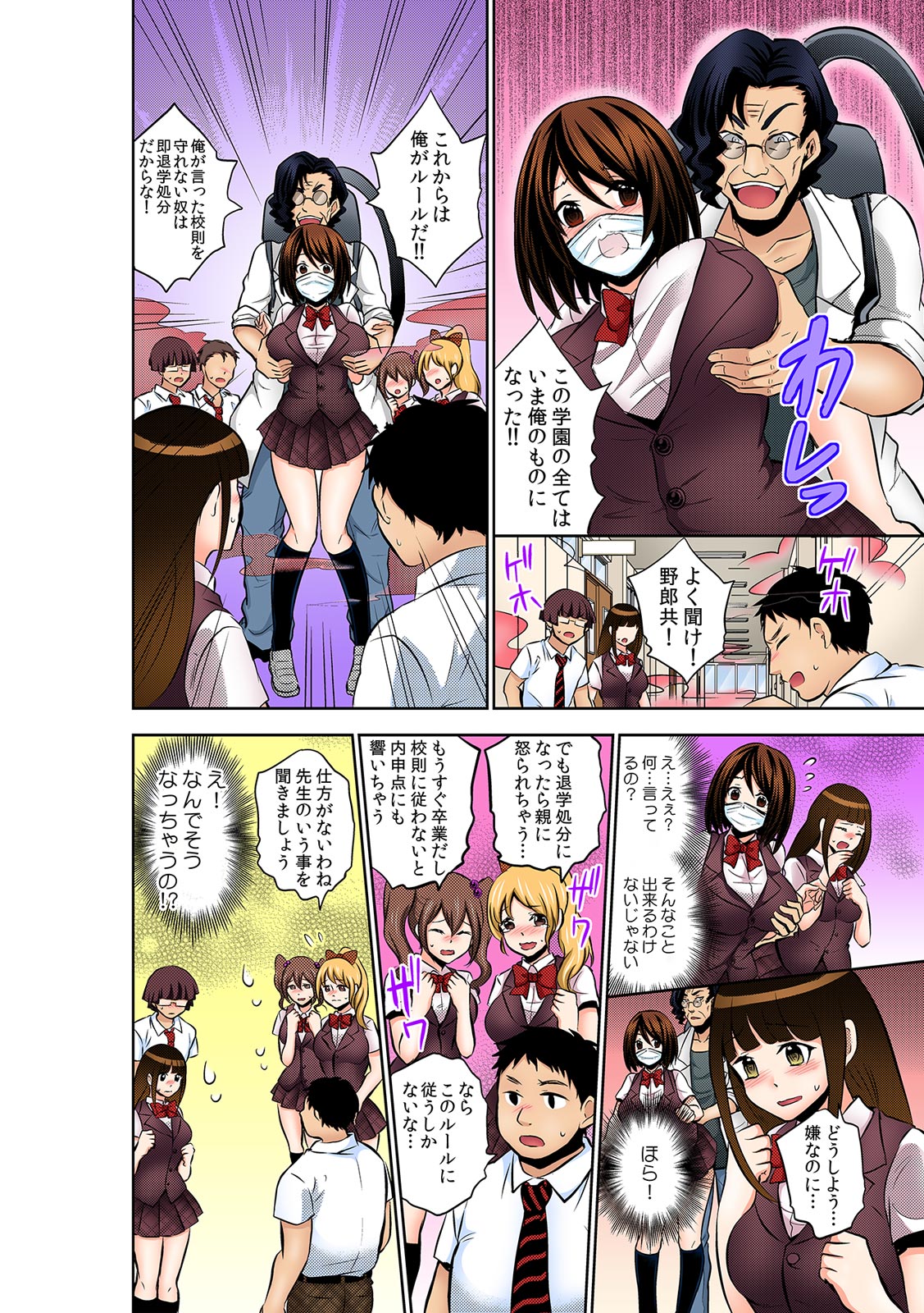Katte ni mata ga ai chau!?~ Bara maka reta hatsujou saiin gasu ~ page 7 full