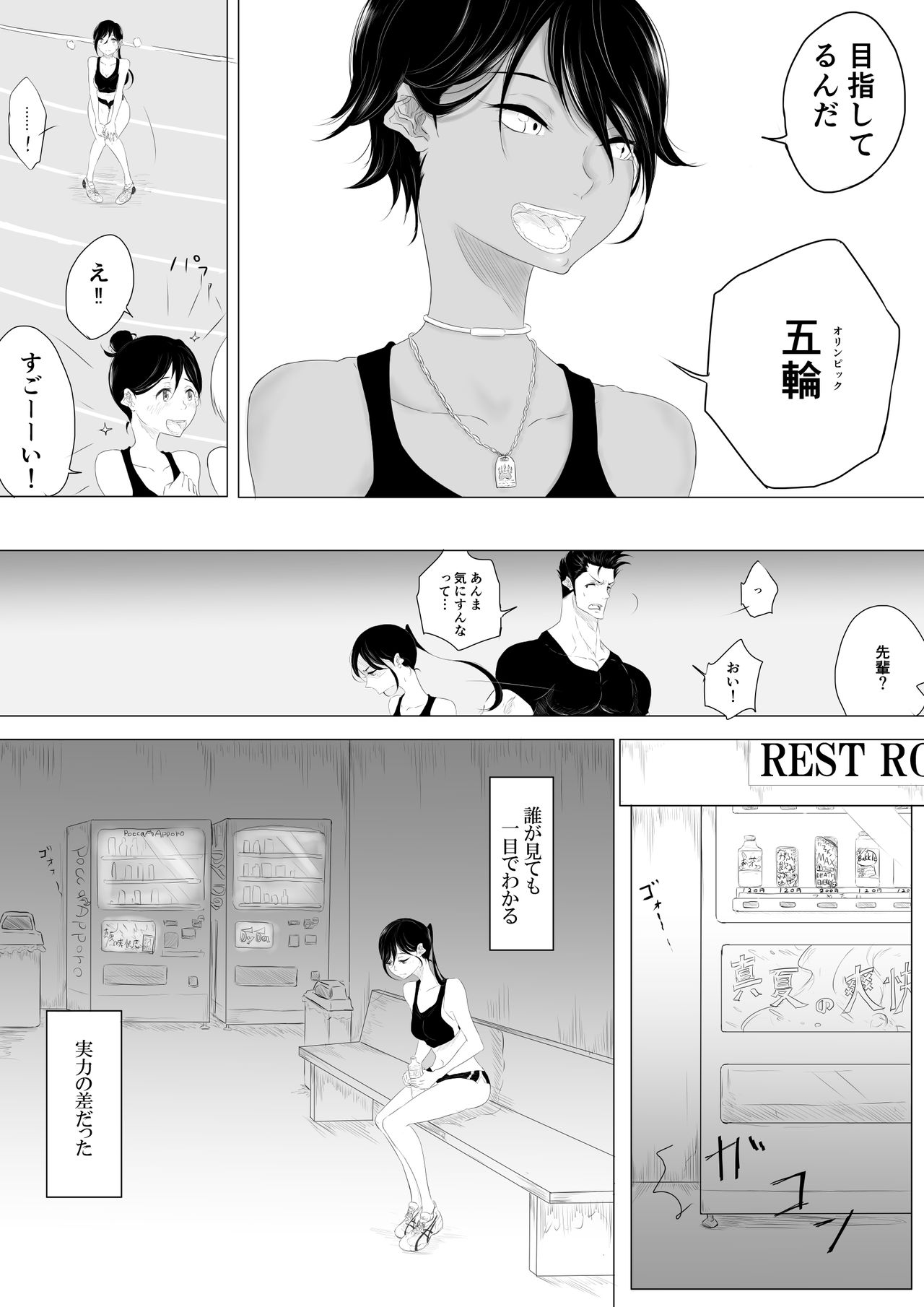 JEALOUS CAT page 10 full