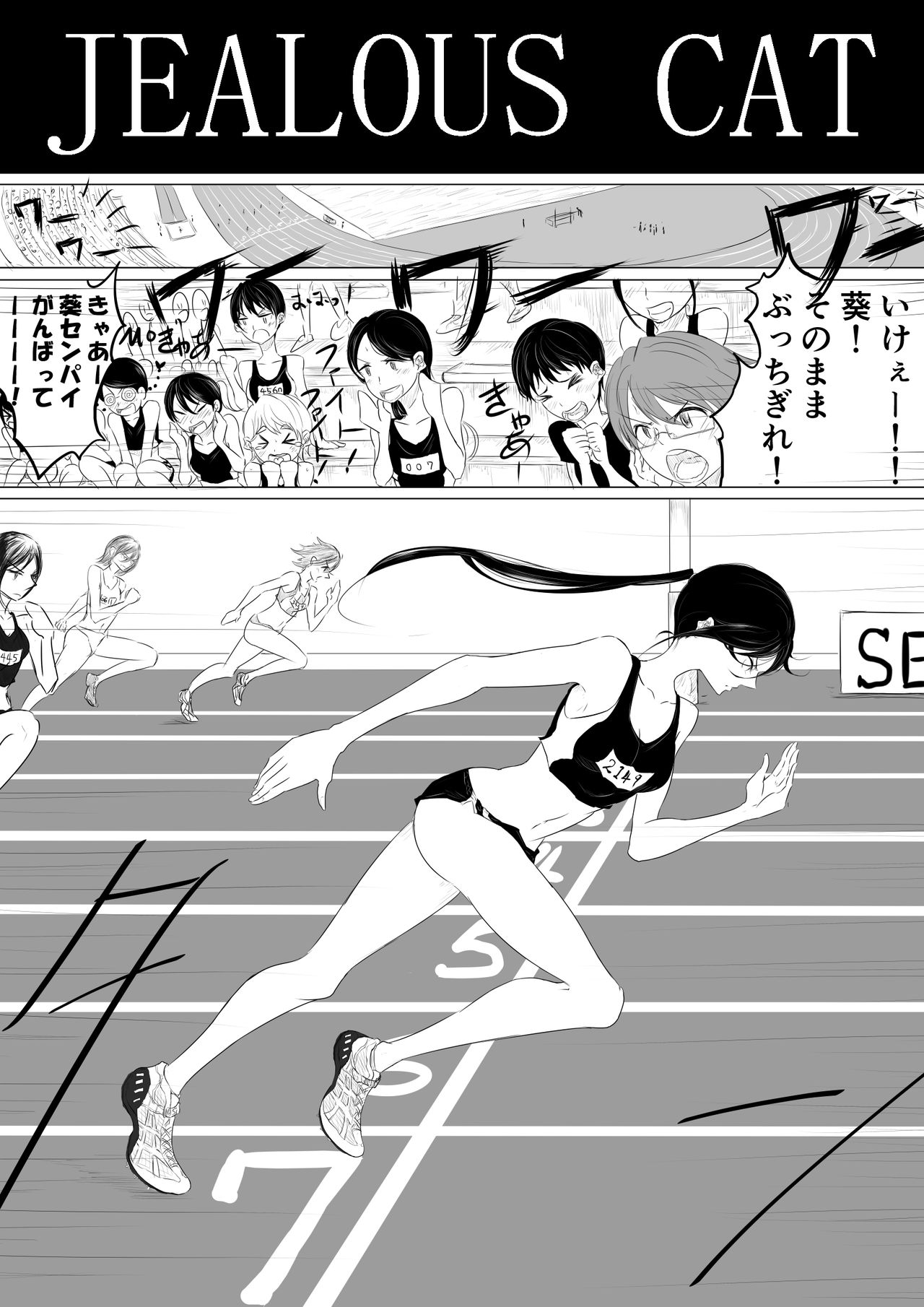 JEALOUS CAT page 2 full