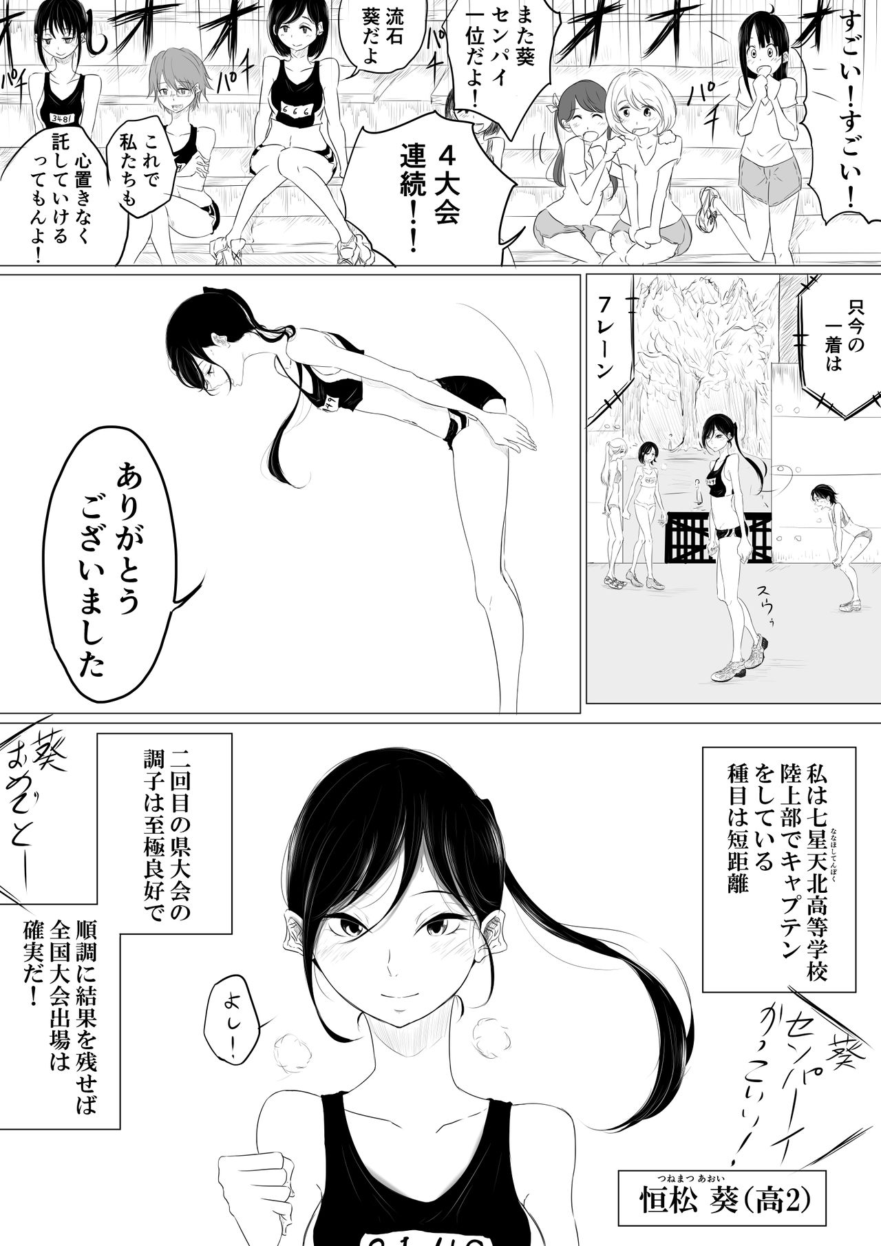 JEALOUS CAT page 3 full