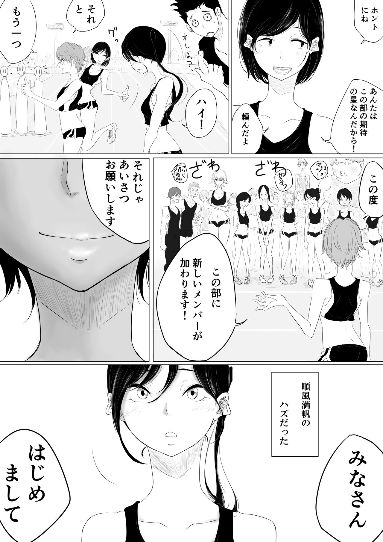 JEALOUS CAT page 5 full