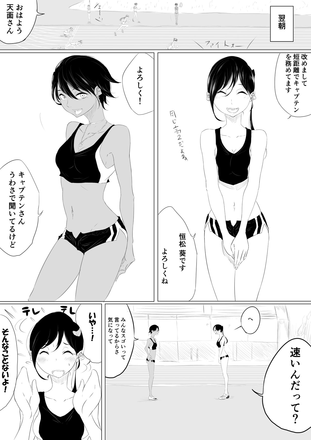 JEALOUS CAT page 7 full