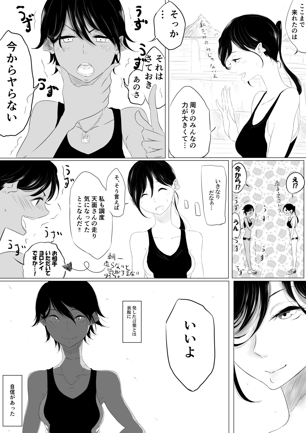 JEALOUS CAT page 8 full