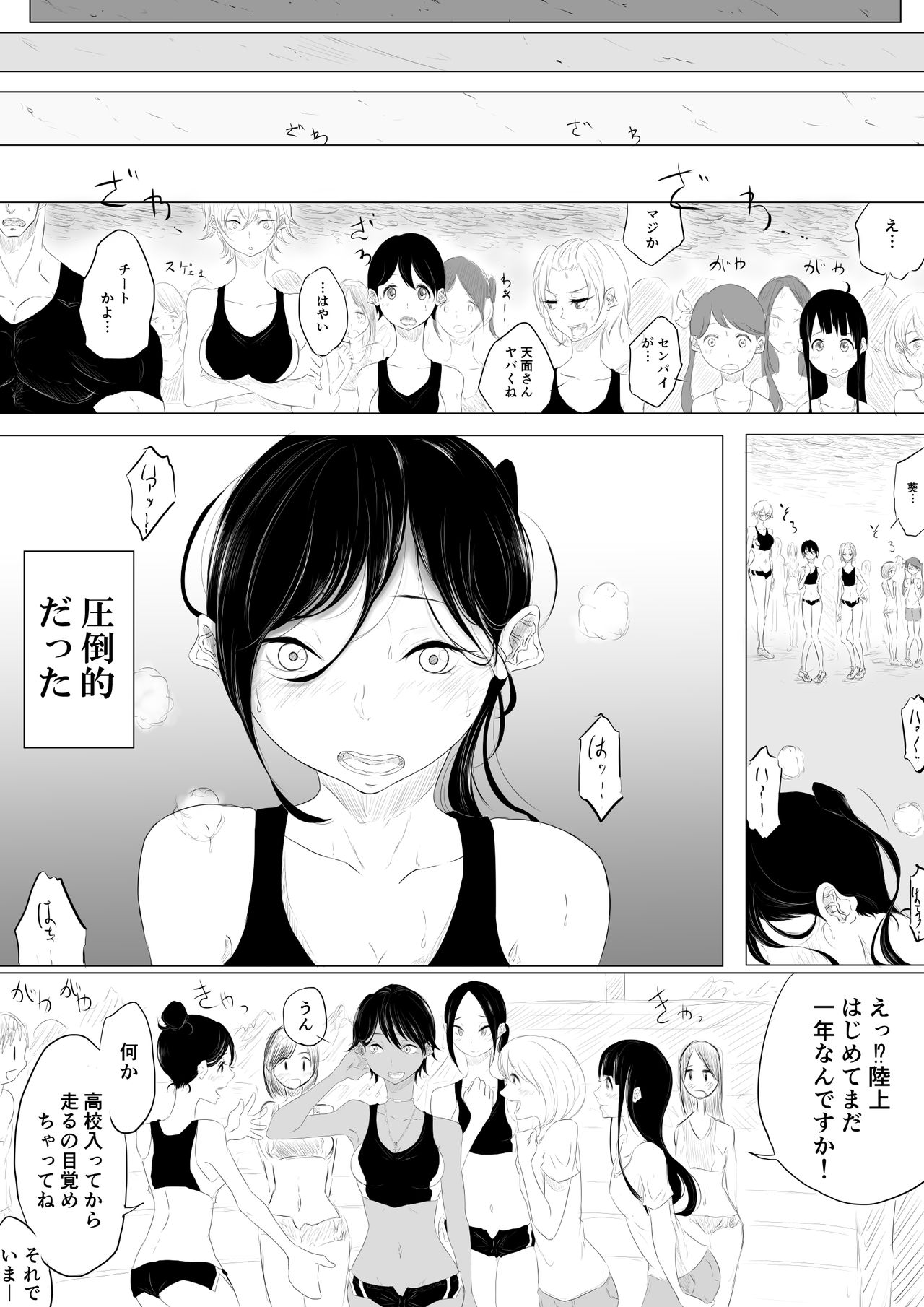 JEALOUS CAT page 9 full