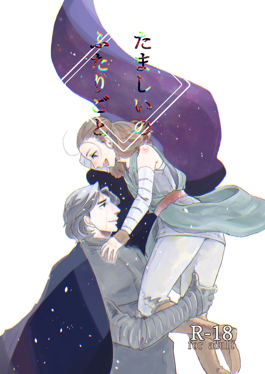 A Soulful Couple page 1 full