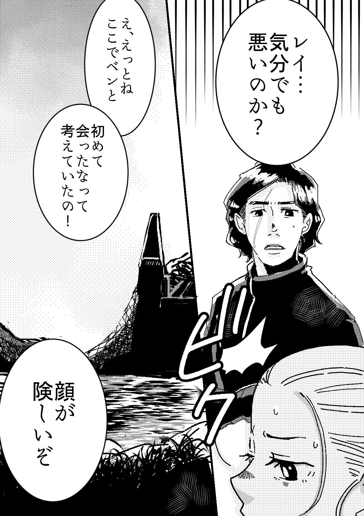 A Soulful Couple page 5 full