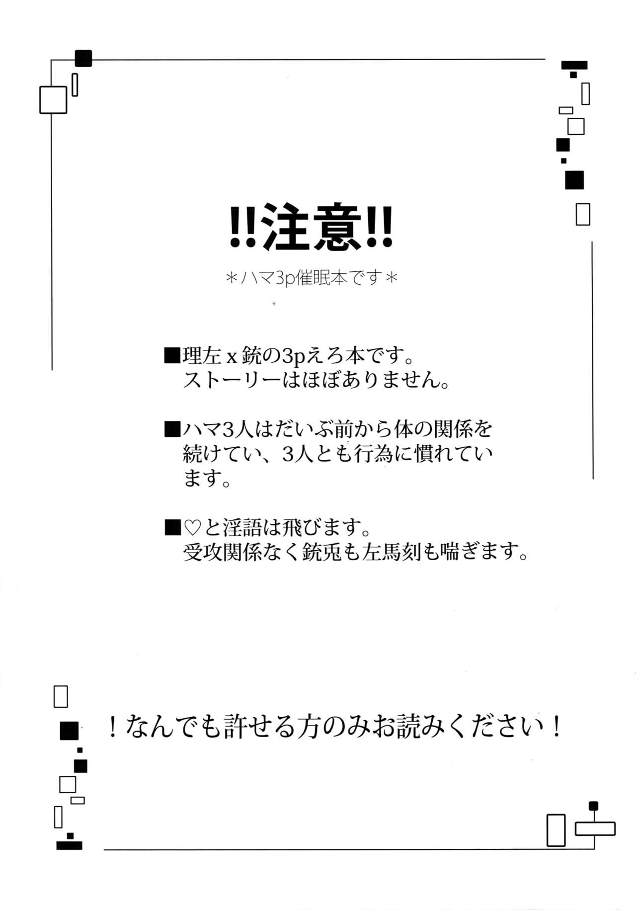 Nakanaori wa Karada Kara page 2 full