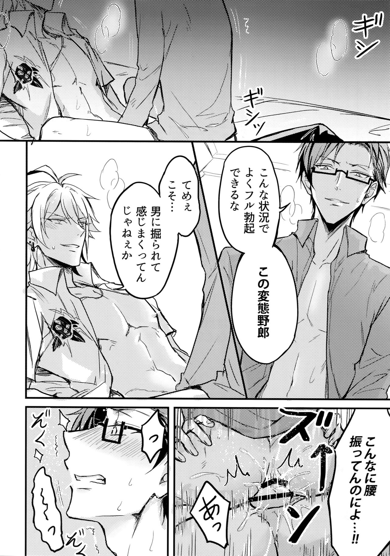 Nakanaori wa Karada Kara page 3 full