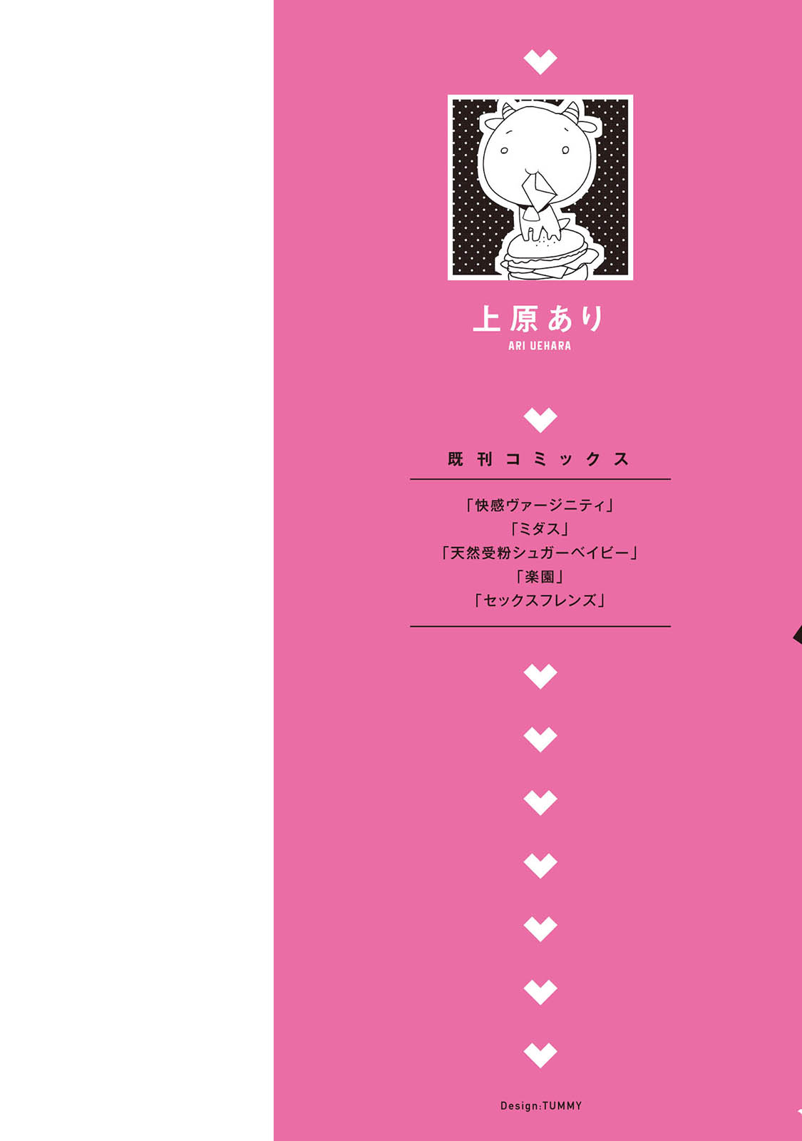 Kaikan Virginity page 3 full