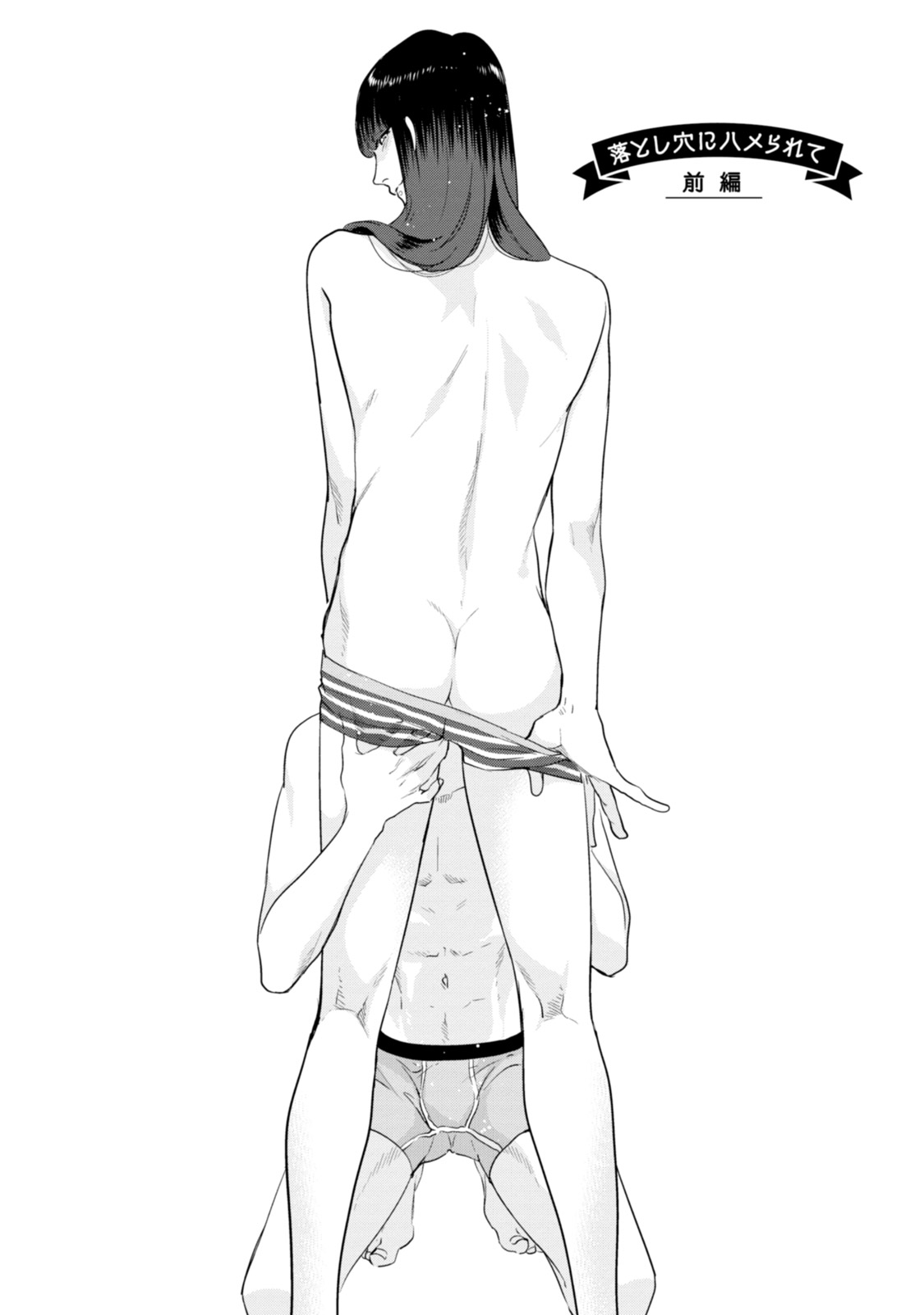 Mayonaka Love Alliance page 6 full