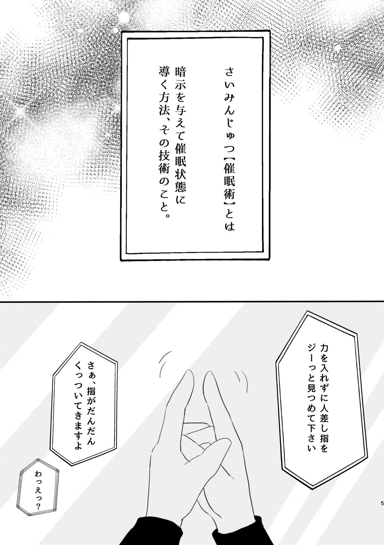 Honest Heart Beat page 3 full