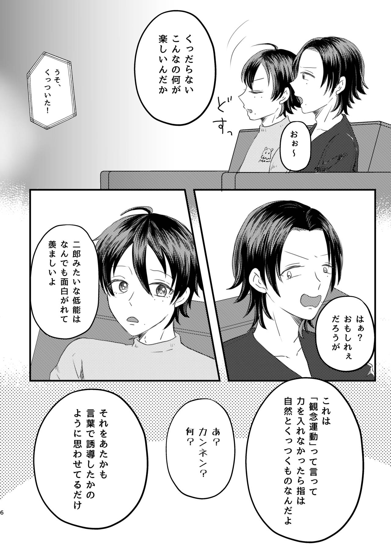 Honest Heart Beat page 4 full