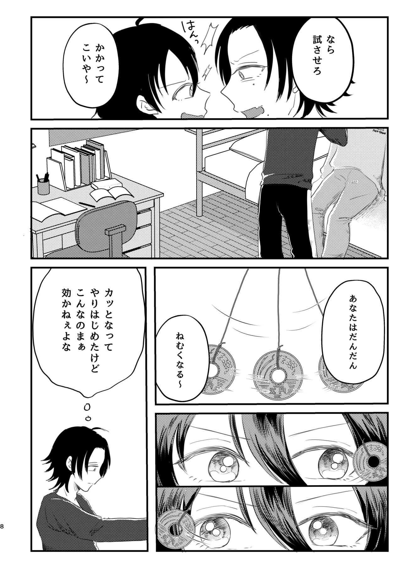 Honest Heart Beat page 6 full