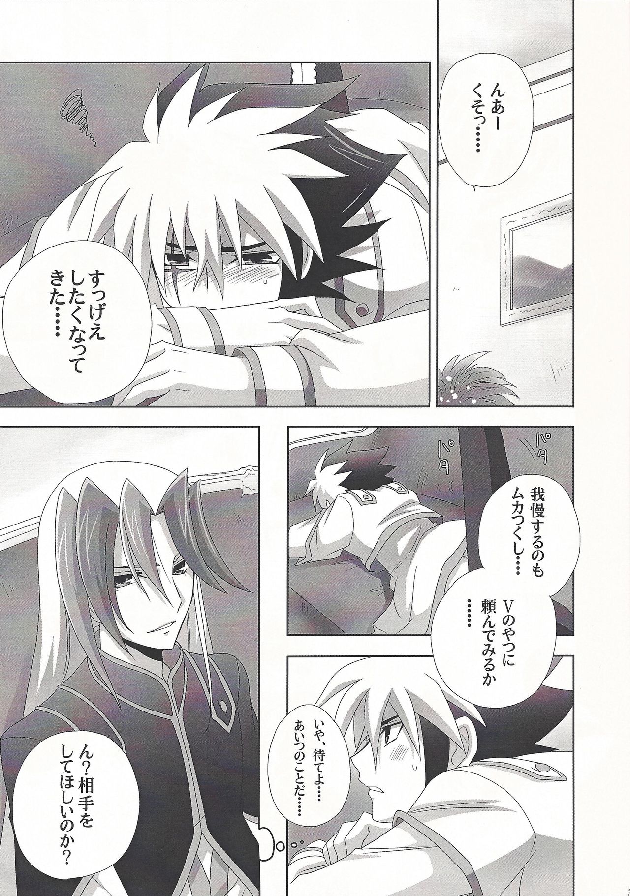 PuppetPlay page 2 full