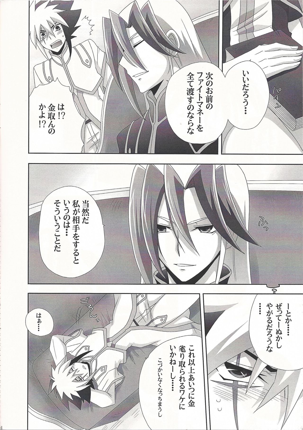 PuppetPlay page 3 full