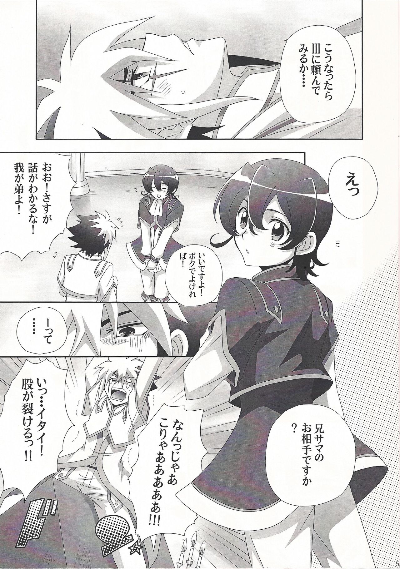 PuppetPlay page 4 full