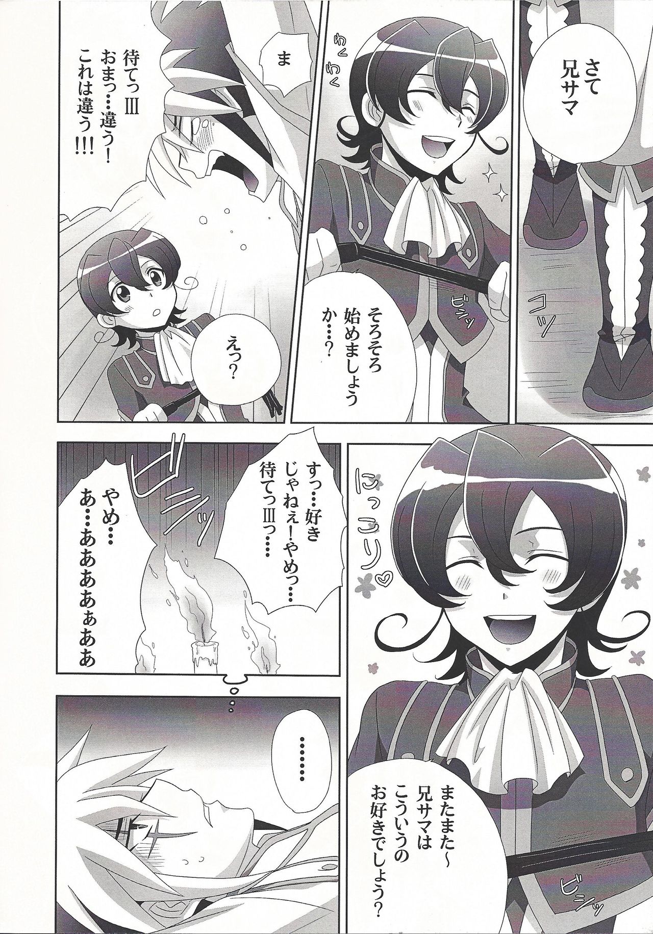 PuppetPlay page 5 full