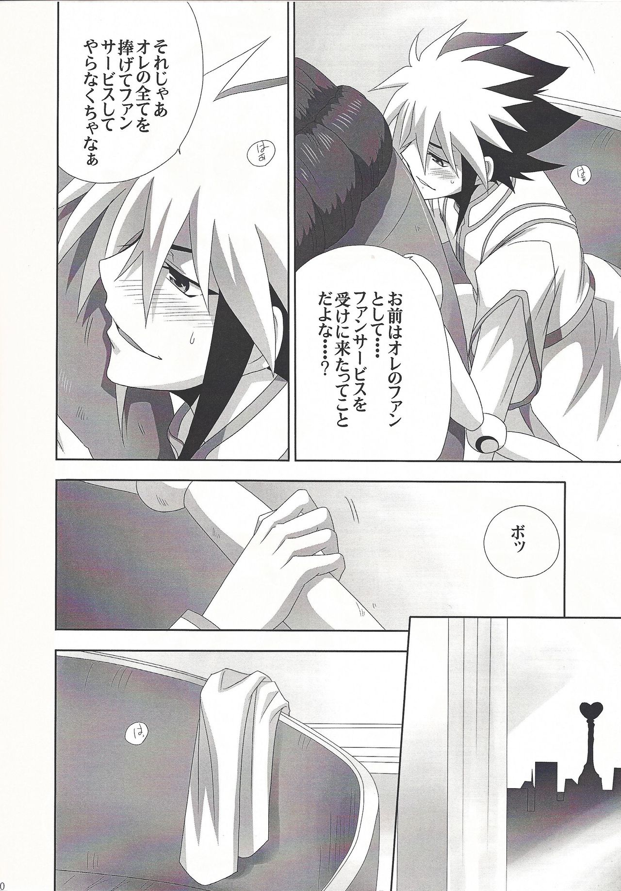 PuppetPlay page 9 full